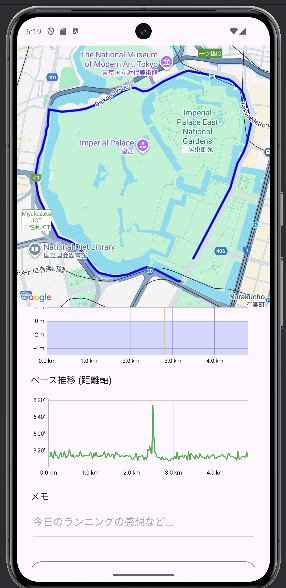 GPSランニング計測画面のスクリーンショット